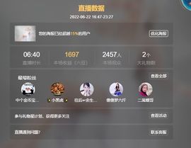 一树梨花压海唐同学☞主播照片