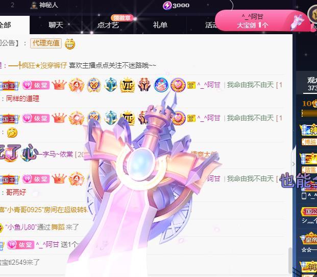 一字马~依棠的图片