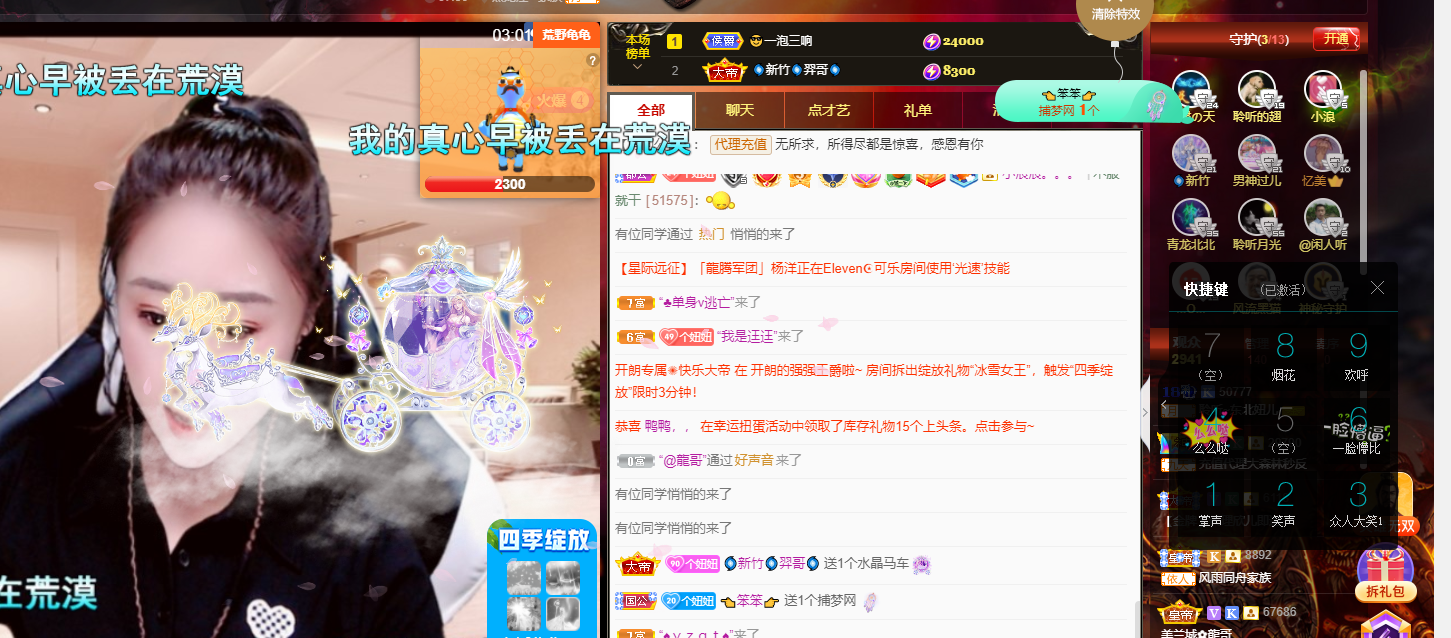 聆听~福妞儿的图片
