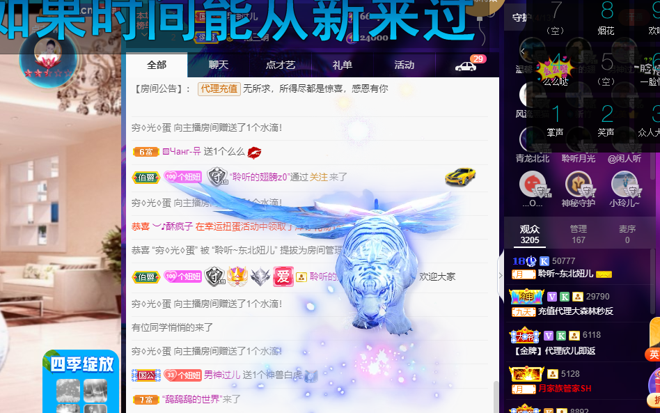 聆听~福妞儿的图片