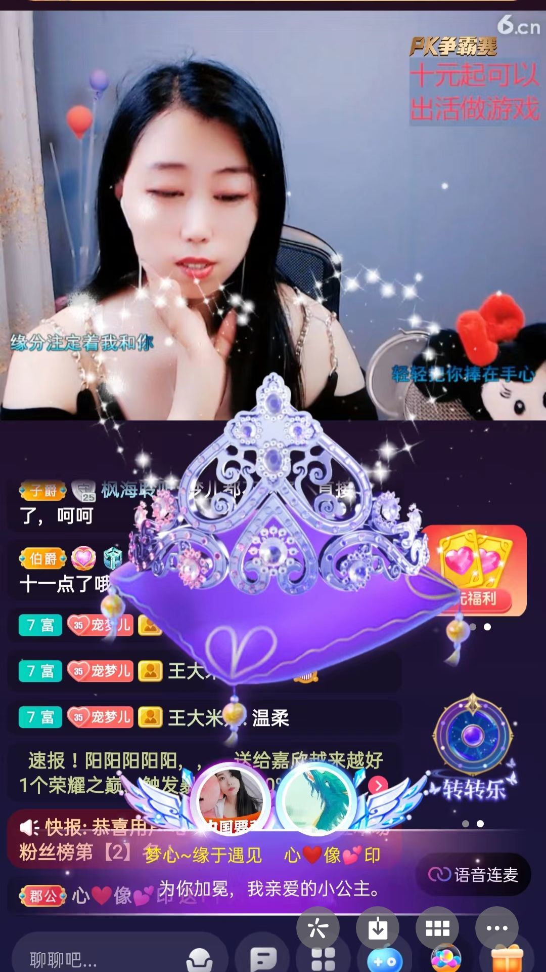梦心💞缘于遇见的图片