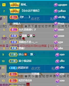 木子！小安主播照片