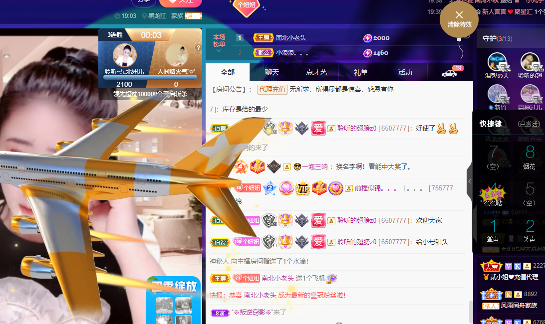 聆听~福妞儿的图片