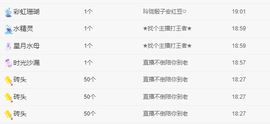 新人主播可口可爱主播照片