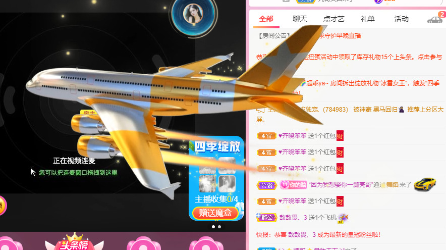 新人可可吖头的图片