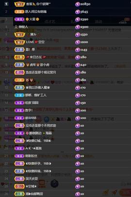 28888丶龙三主播照片