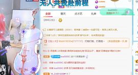 七七没人宠主播照片