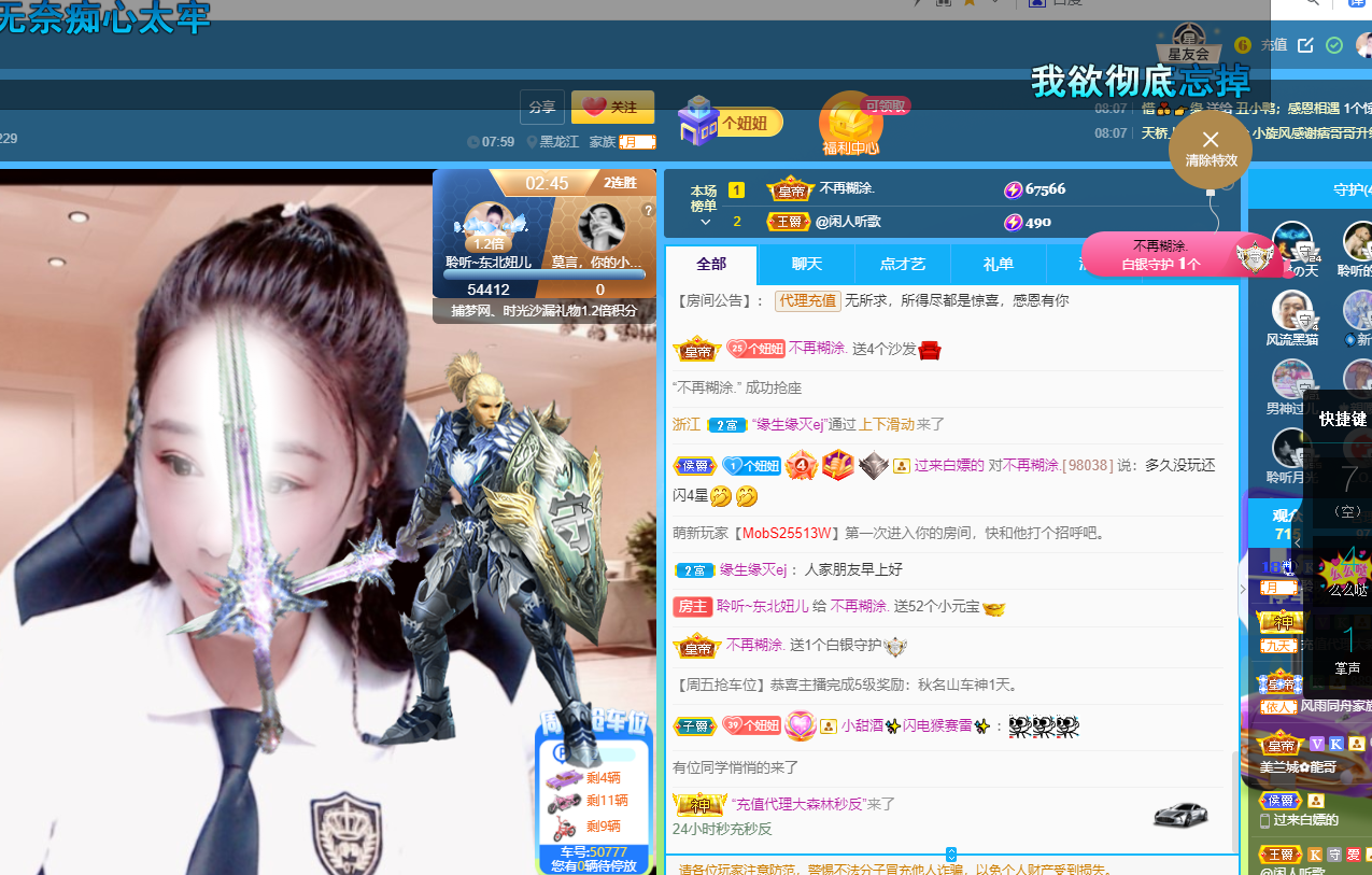 聆听~福妞儿的图片