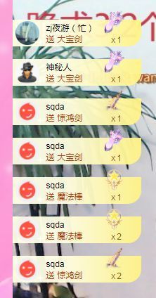 👑䒕暖宝好运旺旺旺主播照片