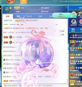 👑䒕暖宝好运旺旺旺主播照片