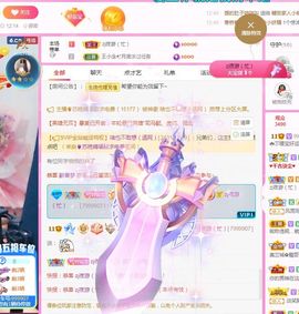 👑䒕暖宝好运旺旺旺主播照片