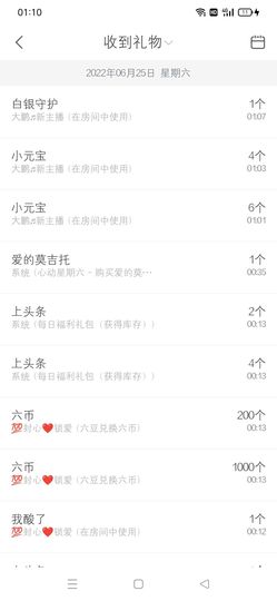 💯封心💞锁爱主播照片