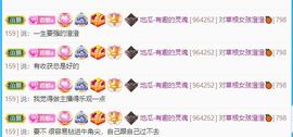 澄澄蚌埠住了主播照片
