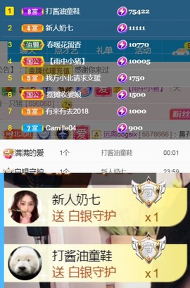 保护我方小北主播照片