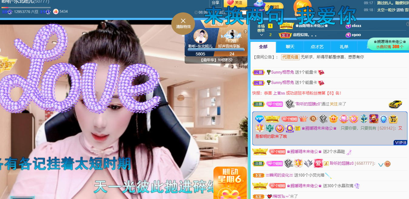 聆听~福妞儿的图片