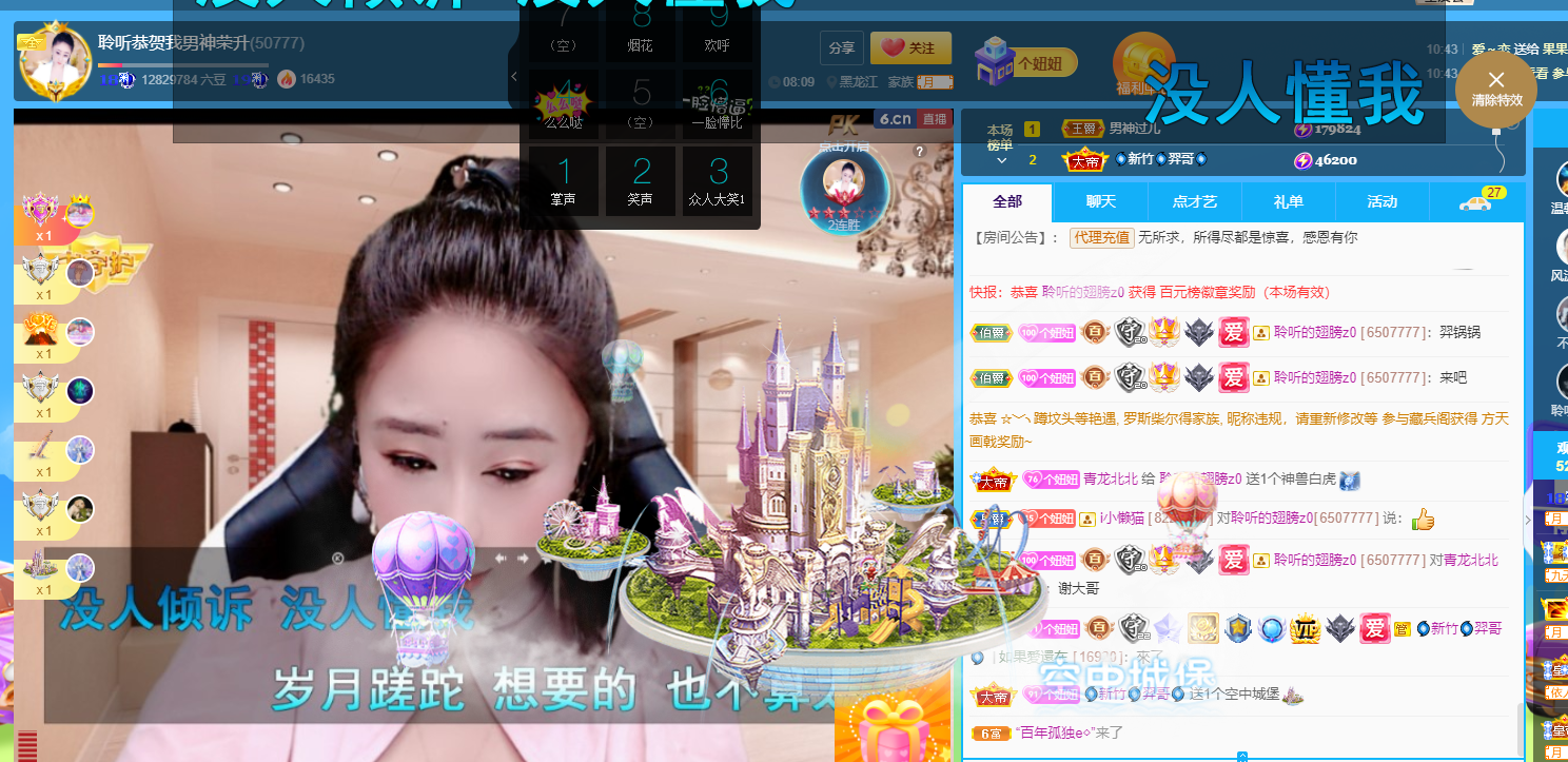 聆听~福妞儿的图片