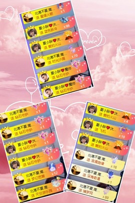 夏目💕七养病主播照片