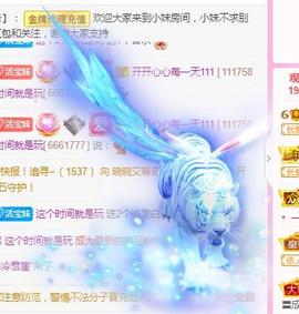 💓小香猪💓主播照片