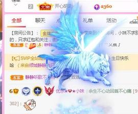 💓小香猪💓主播照片