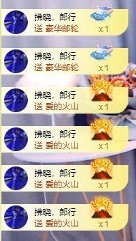 好好好，这么整是吧主播照片