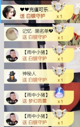 保护我方小北主播照片