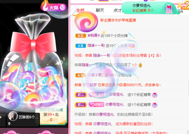 新人可可吖头的图片