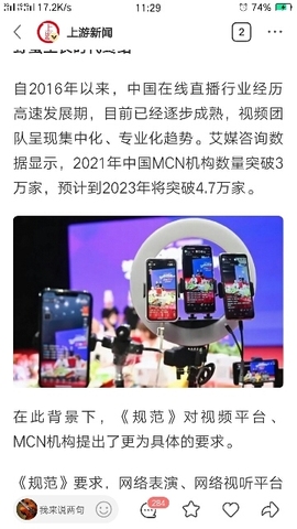 艾玛失踪人口主播照片