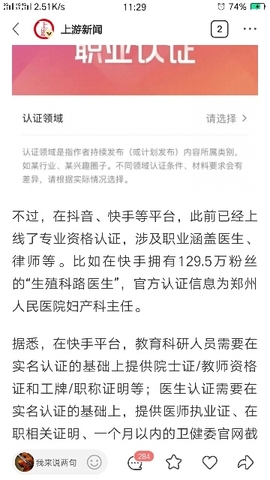 因为心动永远退了这号主播照片