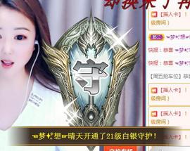 ゞ悠乐★婉儿つ主播照片