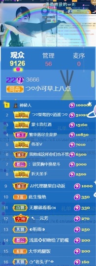 つ♡小可♡休息主播照片