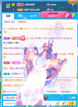 梦然依xin❤️主播照片