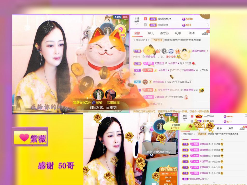 紫薇☆☆音乐频道的图片