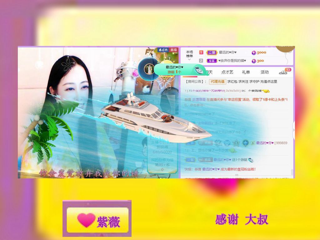 紫薇☆☆音乐频道的图片