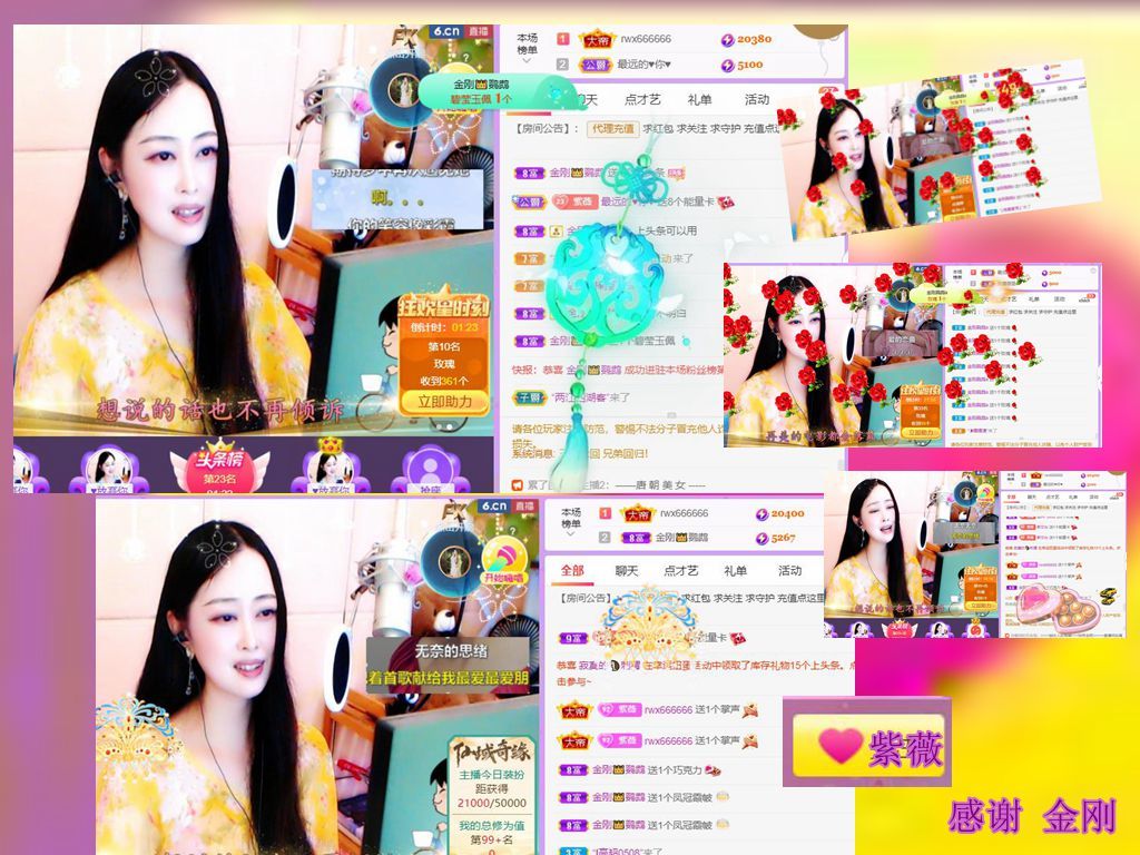 紫薇☆☆音乐频道的图片