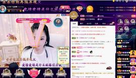 LOVE飞扬💝主播照片