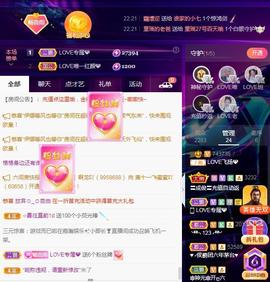 LOVE飞扬💝主播照片