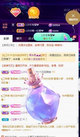 LOVE飞扬💝主播照片