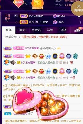 LOVE飞扬💝主播照片