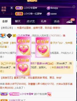 LOVE飞扬💝主播照片