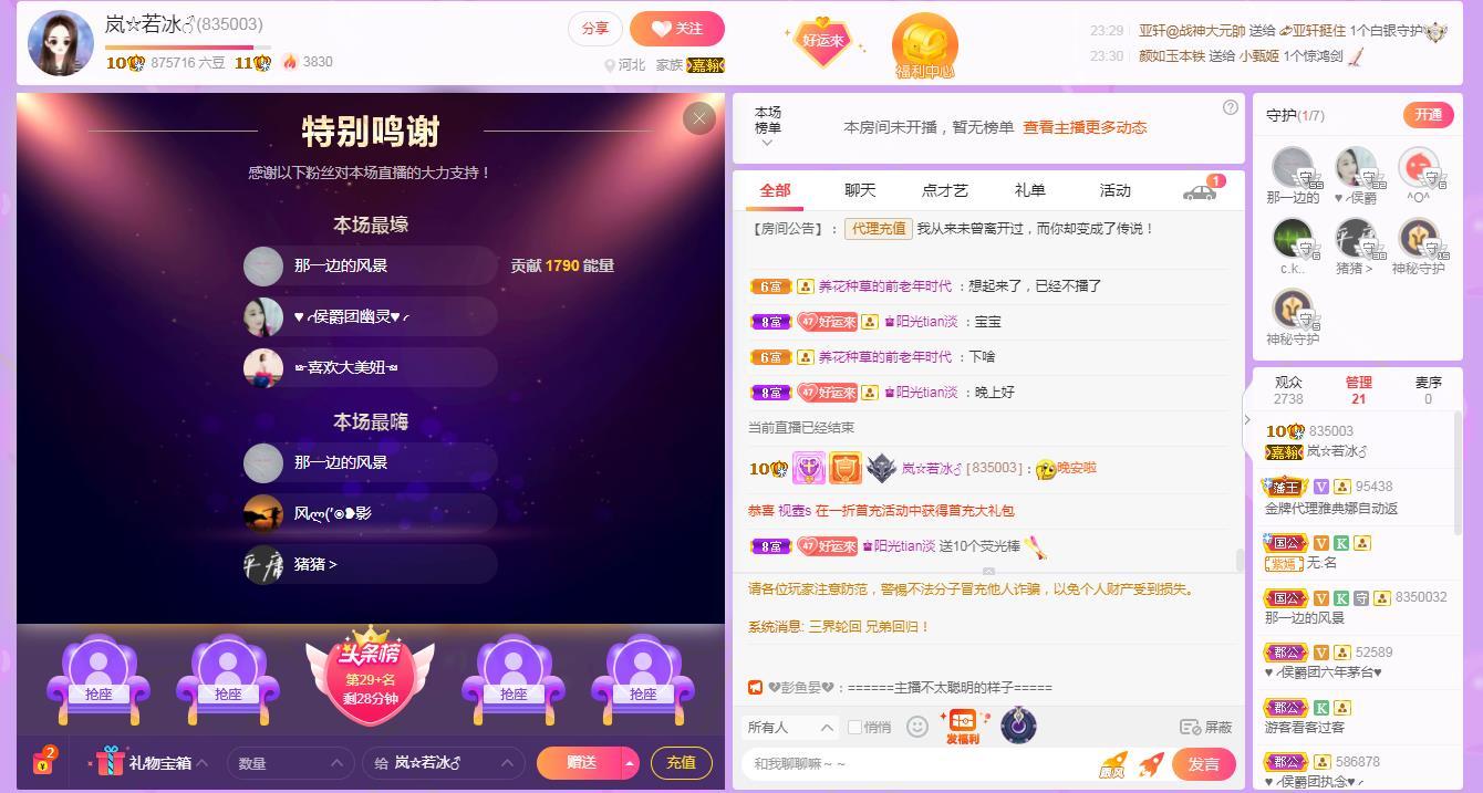 岚☆若冰♂的图片