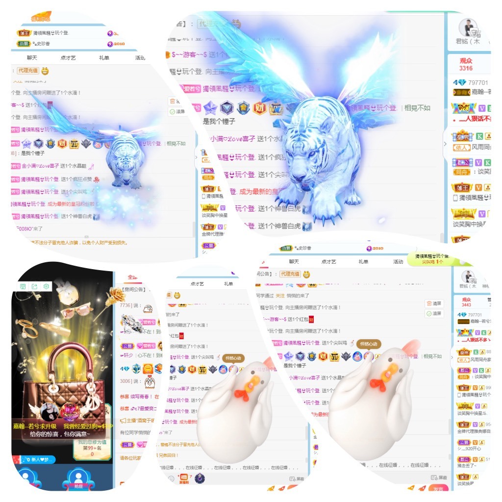 若兮-身体不好休养中主播照片