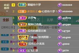 素雪小幸运主播照片