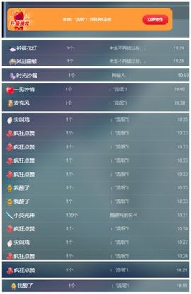 澄澄蚌埠住了主播照片