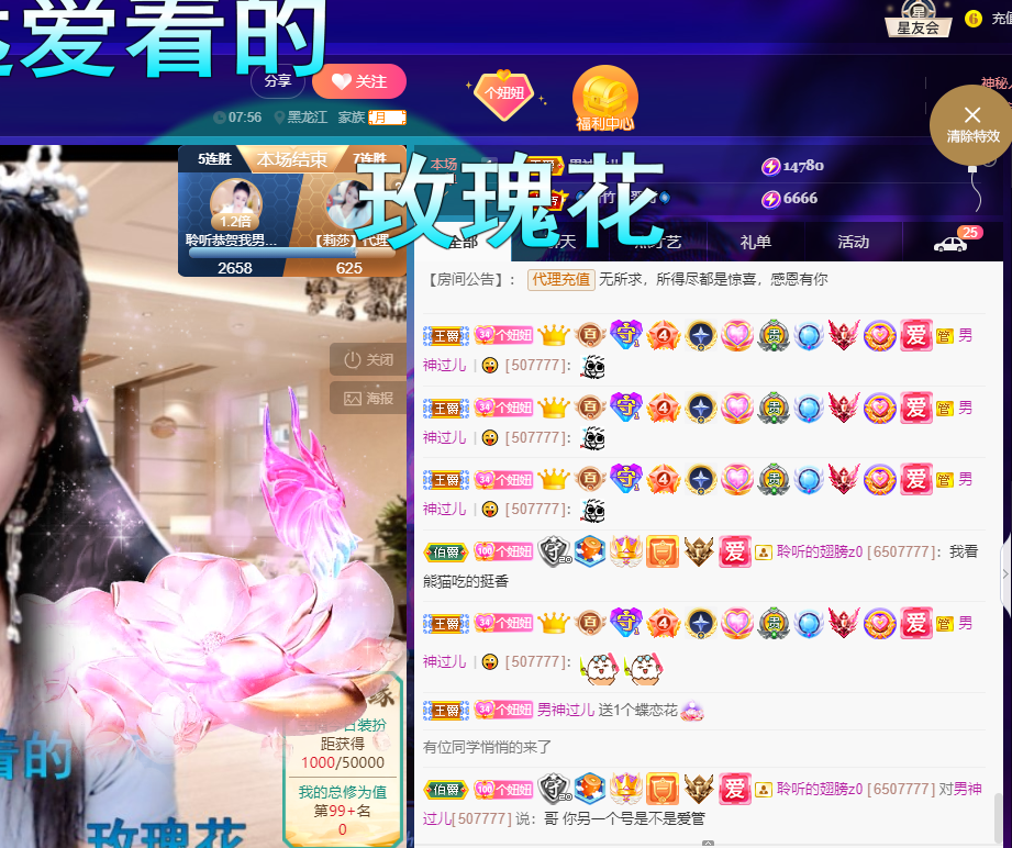 聆听~福妞儿的图片
