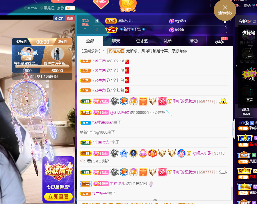 聆听~福妞儿的图片