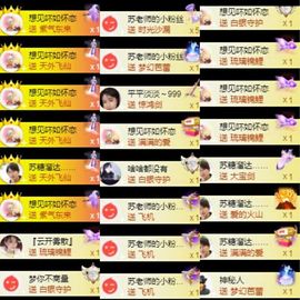嘉瀚苏静好本周晚上播主播照片