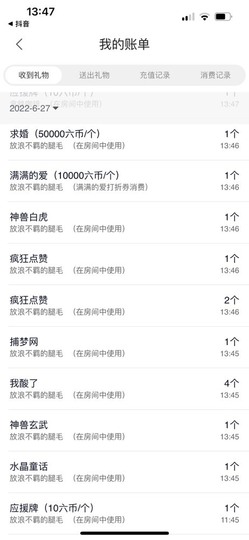 馨小艺🎀主播照片