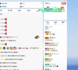 太阳女神💕💕主播照片