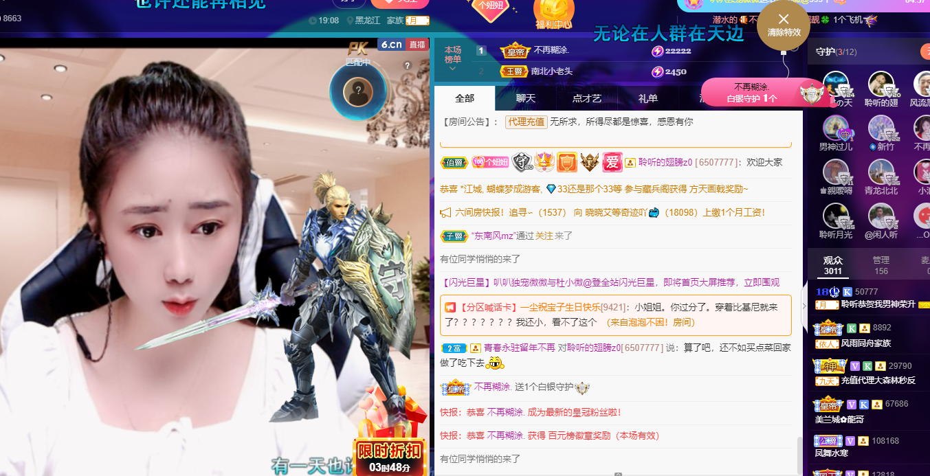 聆听~福妞儿的图片