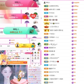 然然然然然然.主播照片